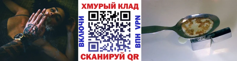 ГЕРОИН Афган  Купить  Новоузенск 