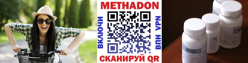 МЕТАДОН кристалл Купить где Новоузенск